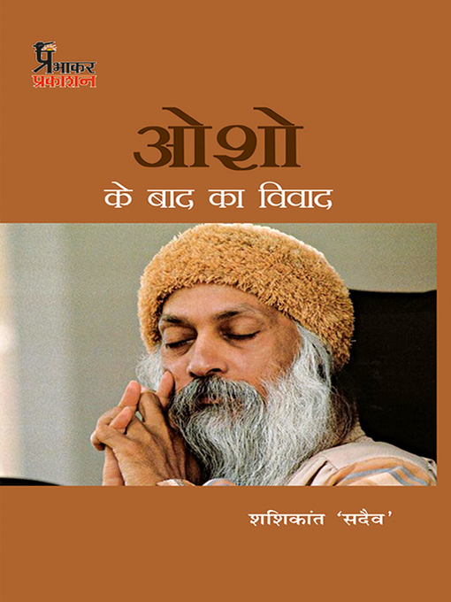 Title details for Osho Ke Baad Ka Vivad by Shashikant Sadaiv - Available